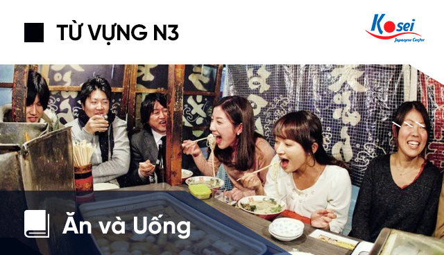 Từ vựng tiếng Nhật N3: Chủ đề Ăn và Uống